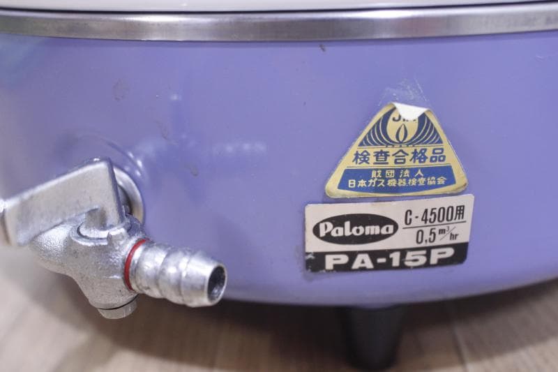 ◆Palomaパロマ ・東邦ガス炊飯器 1.5升◆都市ガス◆ホース・付属品あり