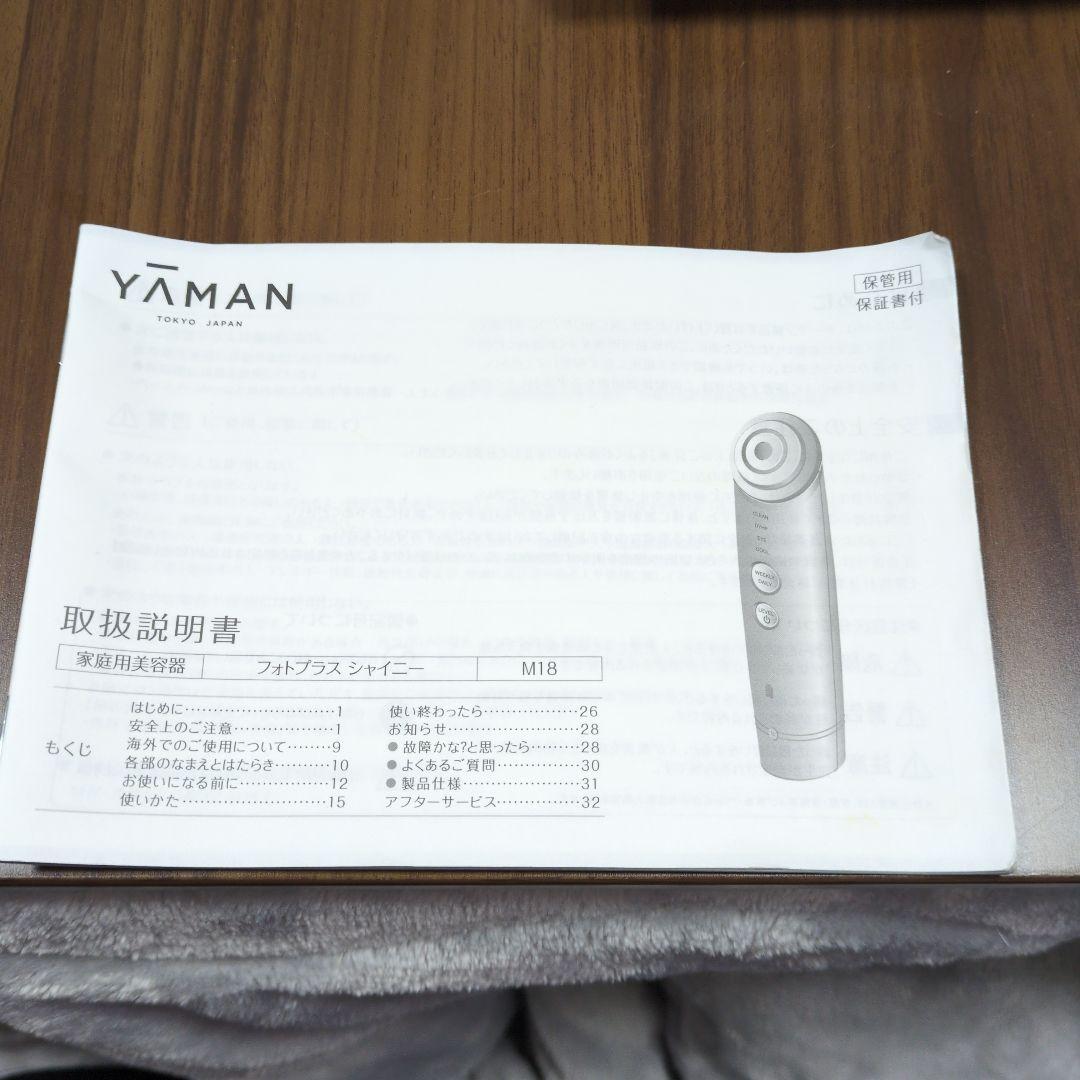 フォトプラス Shiny M18 美顔器