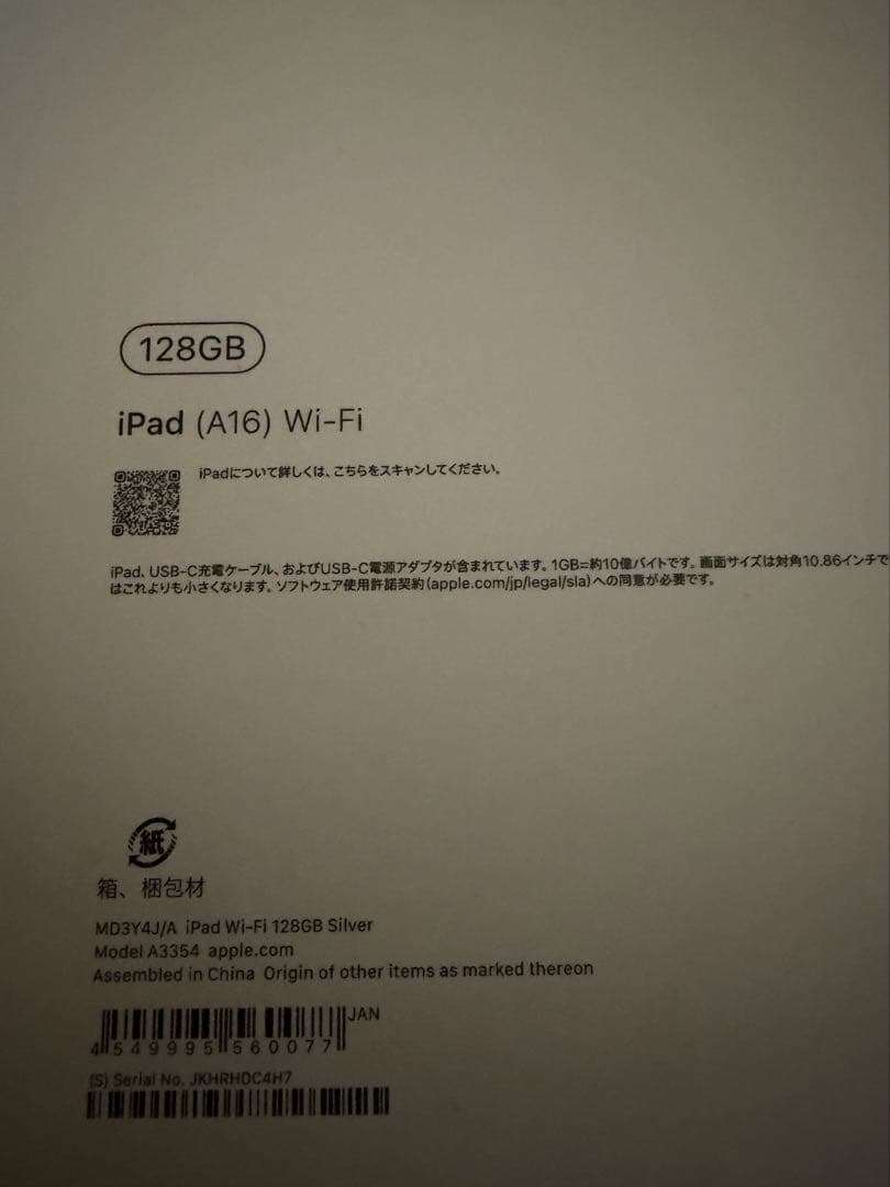 y*a様 【新品未開封】 iPad A16 第11世代 128GB Wi-Fi