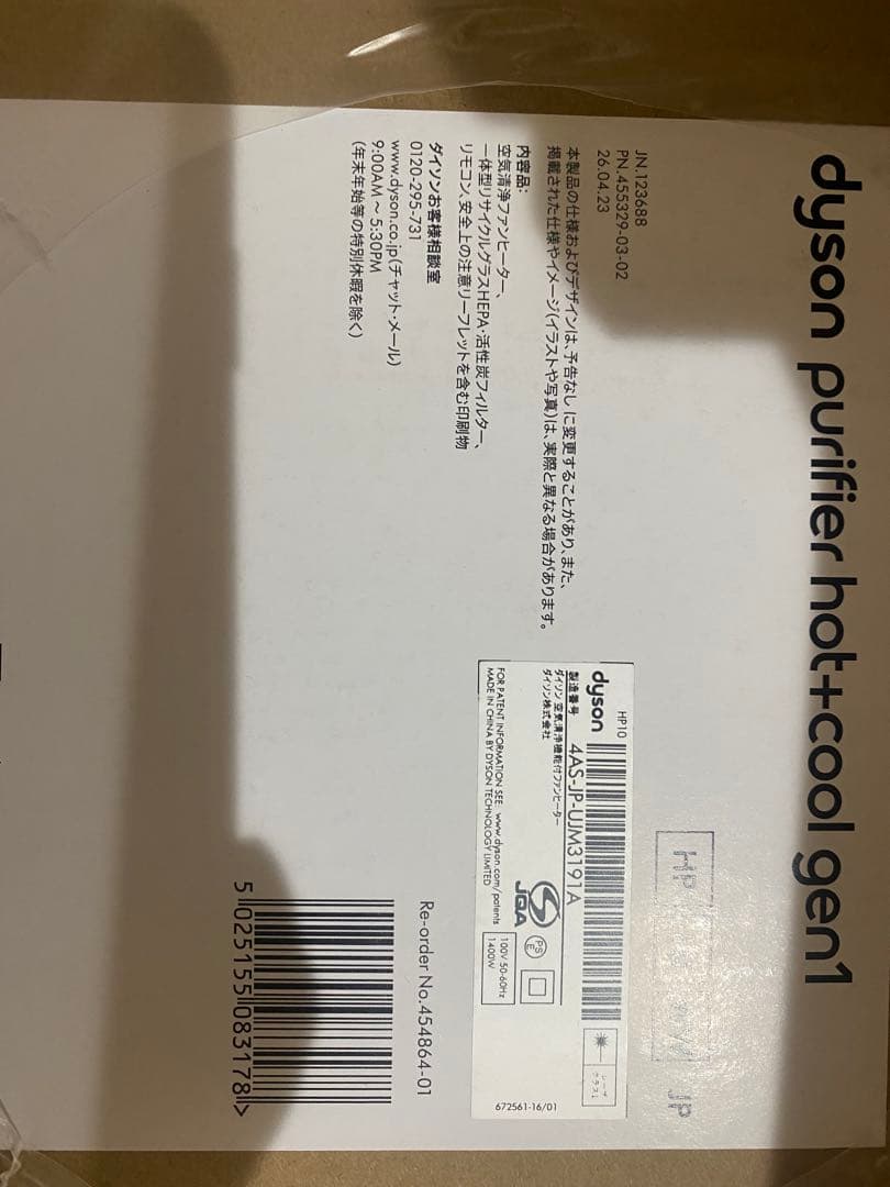 扇風機・サーキュレーター Dyson purifier hot+cool gen1 HP10