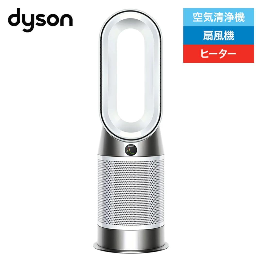 扇風機・サーキュレーター Dyson purifier hot+cool gen1 HP10