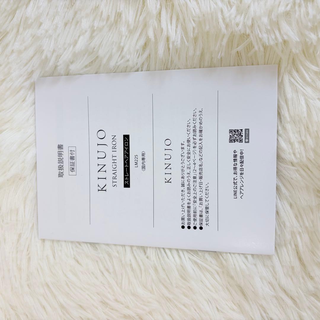 ✨️美品✨絹女 KINUJO ストレート ヘアアイロン LM225