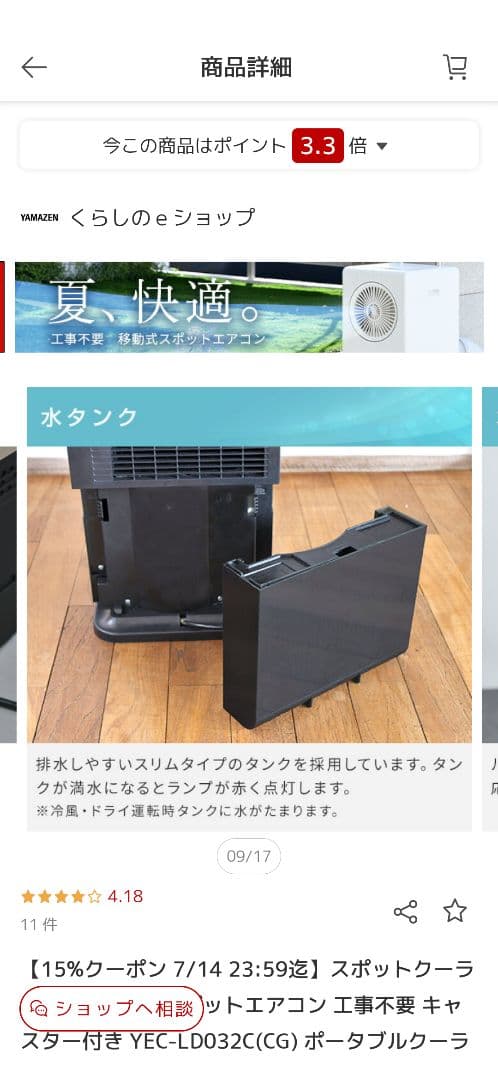 YAMAZEN コンパクトクーラー YEC-LD032(CGI)