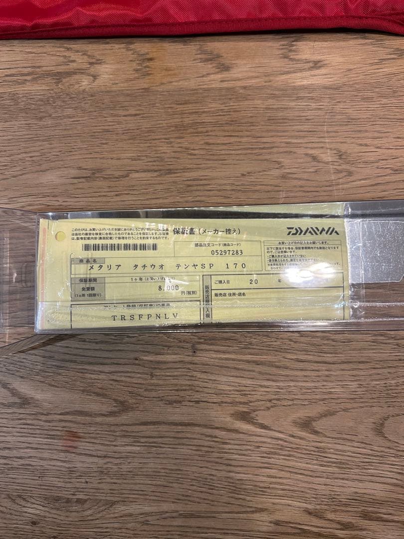 【最終値下げ】Daiwa ダイワ メタリア タチウオテンヤ SP170