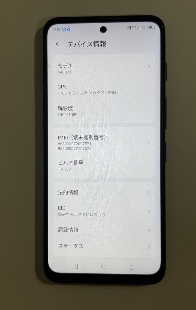 nubia S 5G Y!mobile A403ZT 本体
