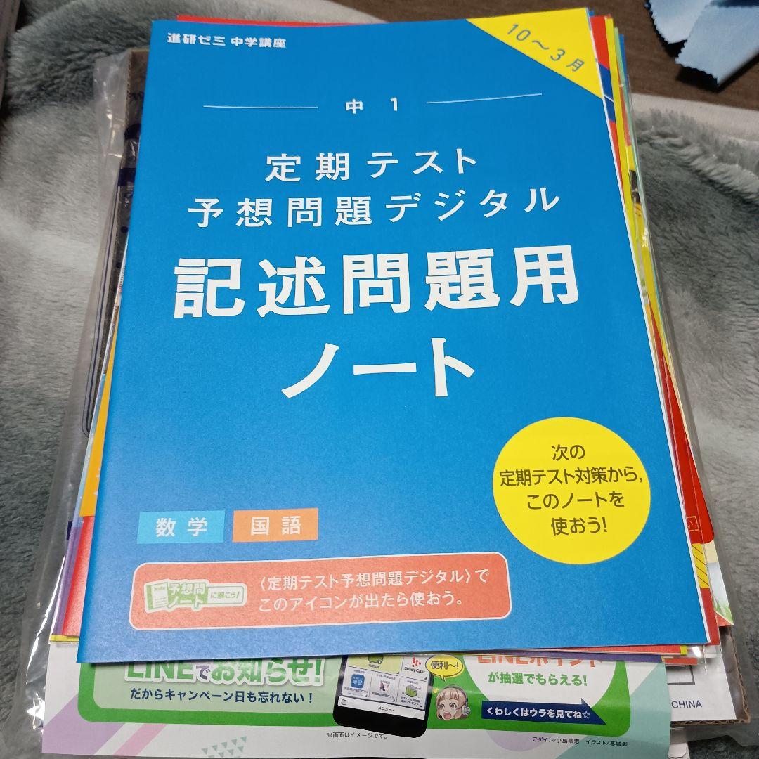 美品　進研ゼミタブレット ACアダプター・タッチペン・カバーセット　初期化済