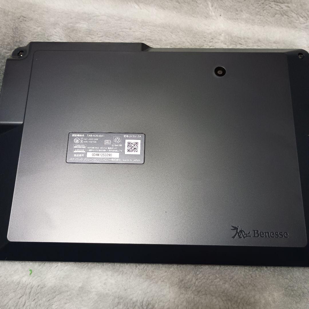 美品　進研ゼミタブレット ACアダプター・タッチペン・カバーセット　初期化済