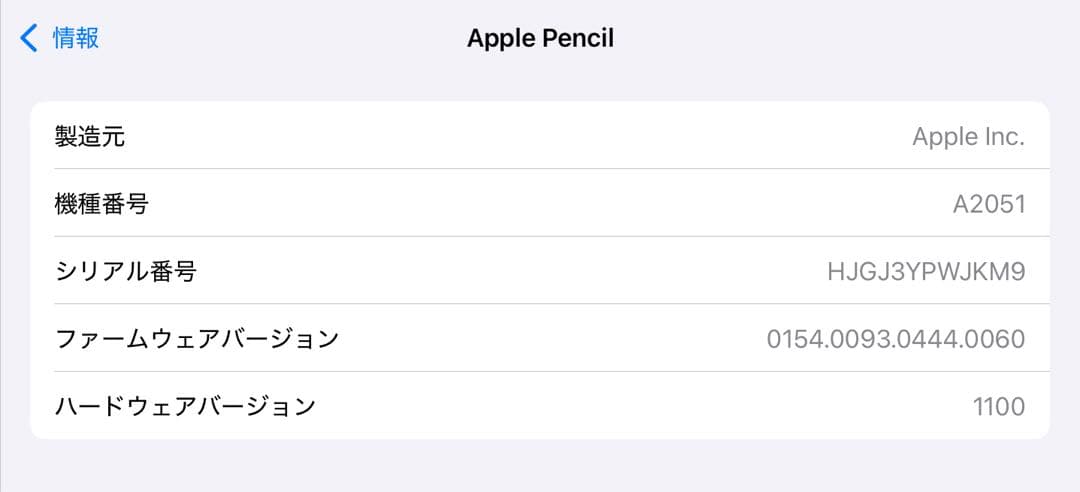極美品　付属品有り　Apple Pencil 第2世代 MU8F2J/A　k4