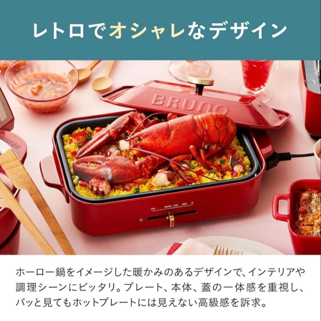 BRUNO コンパクトホットプレート 4種