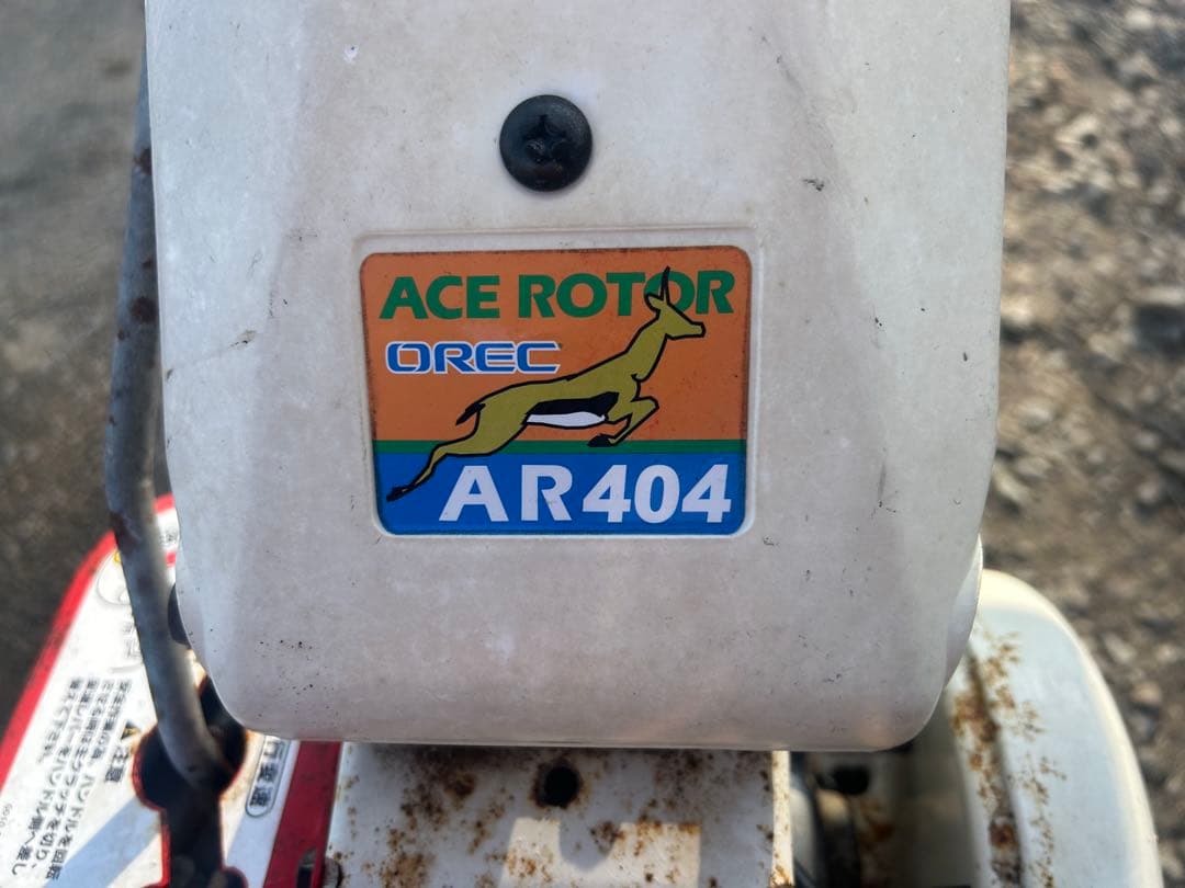 宮崎　オーレック　管理機 正転逆転 耕運機　5.5馬力 AR404 畝立て