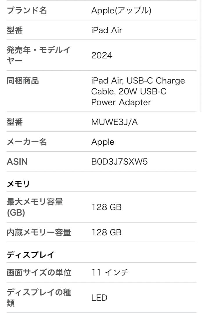 Apple iPad Air 11㌅