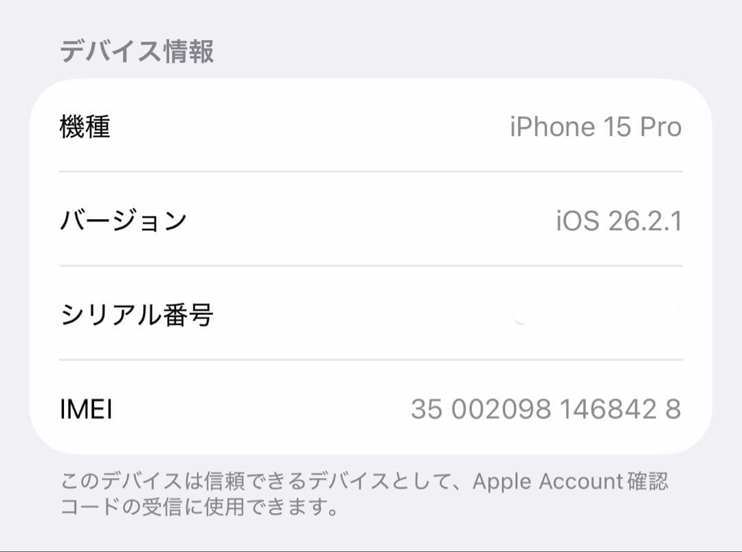 SIMフリー【美品】iPhone15 Pro 512GB ナチュラルチタニウム