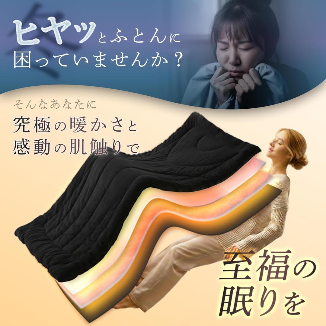 GOKUMIN 掛け布団 シングル ブラック 冬 洗える 羽毛布団より暖かい
