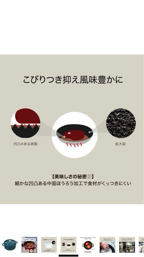 STAUB ピコココット 16cm