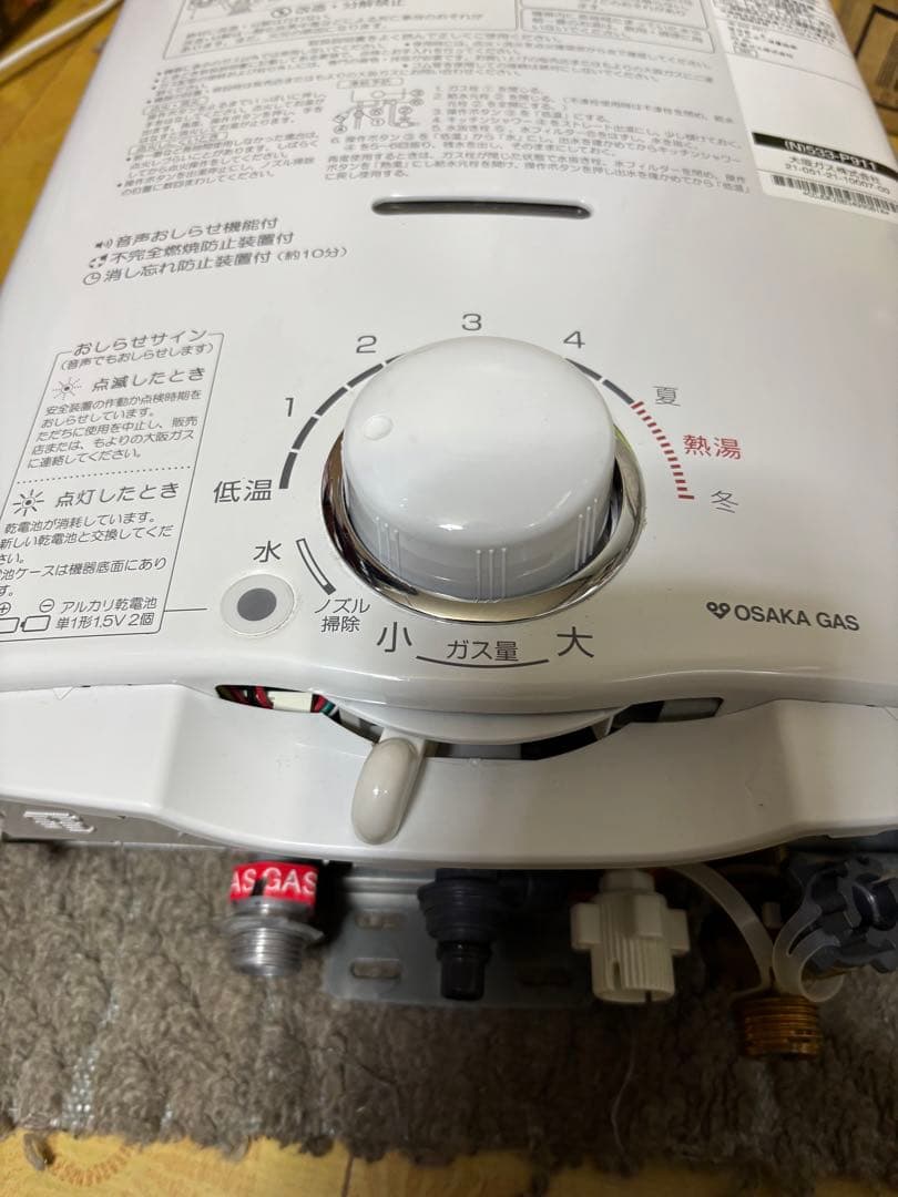 瞬間湯沸かし器　都市ガス　2022年9月製造品 PH-5BV 元止め式　パロマ