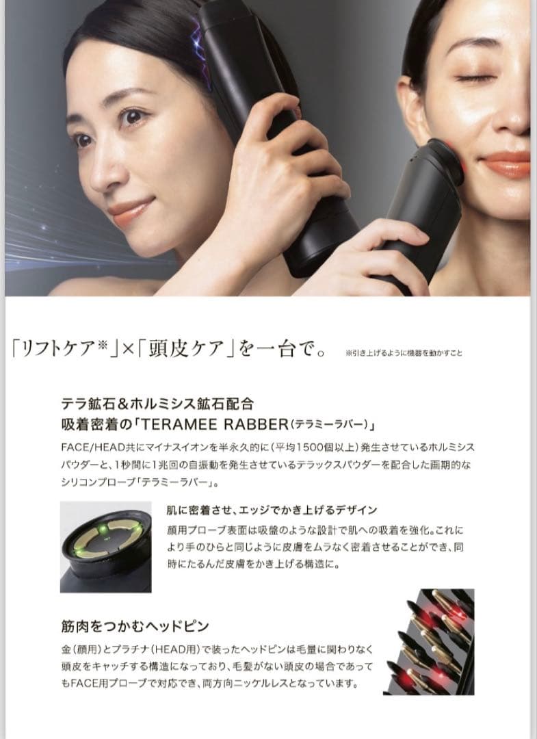 新品未開封！テラミースプラッシュパルス2700｜EMS×RF美顔器