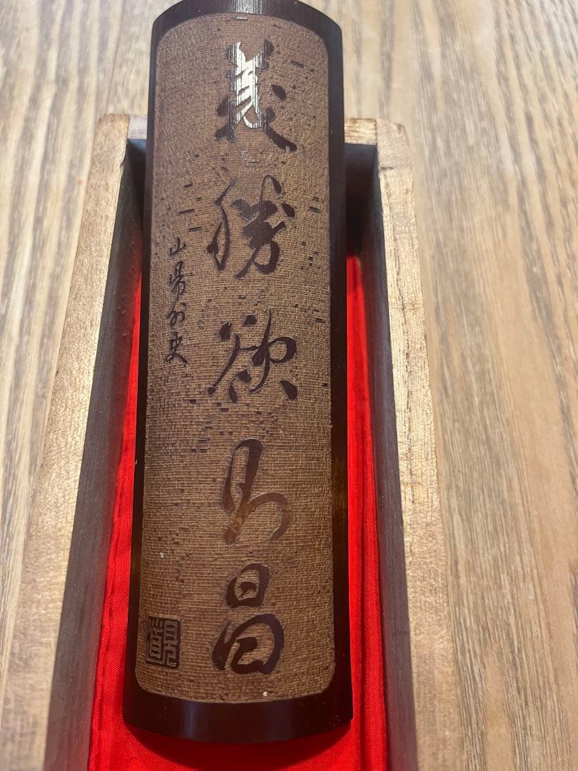 茶道具 竹製 茶量　木箱付き