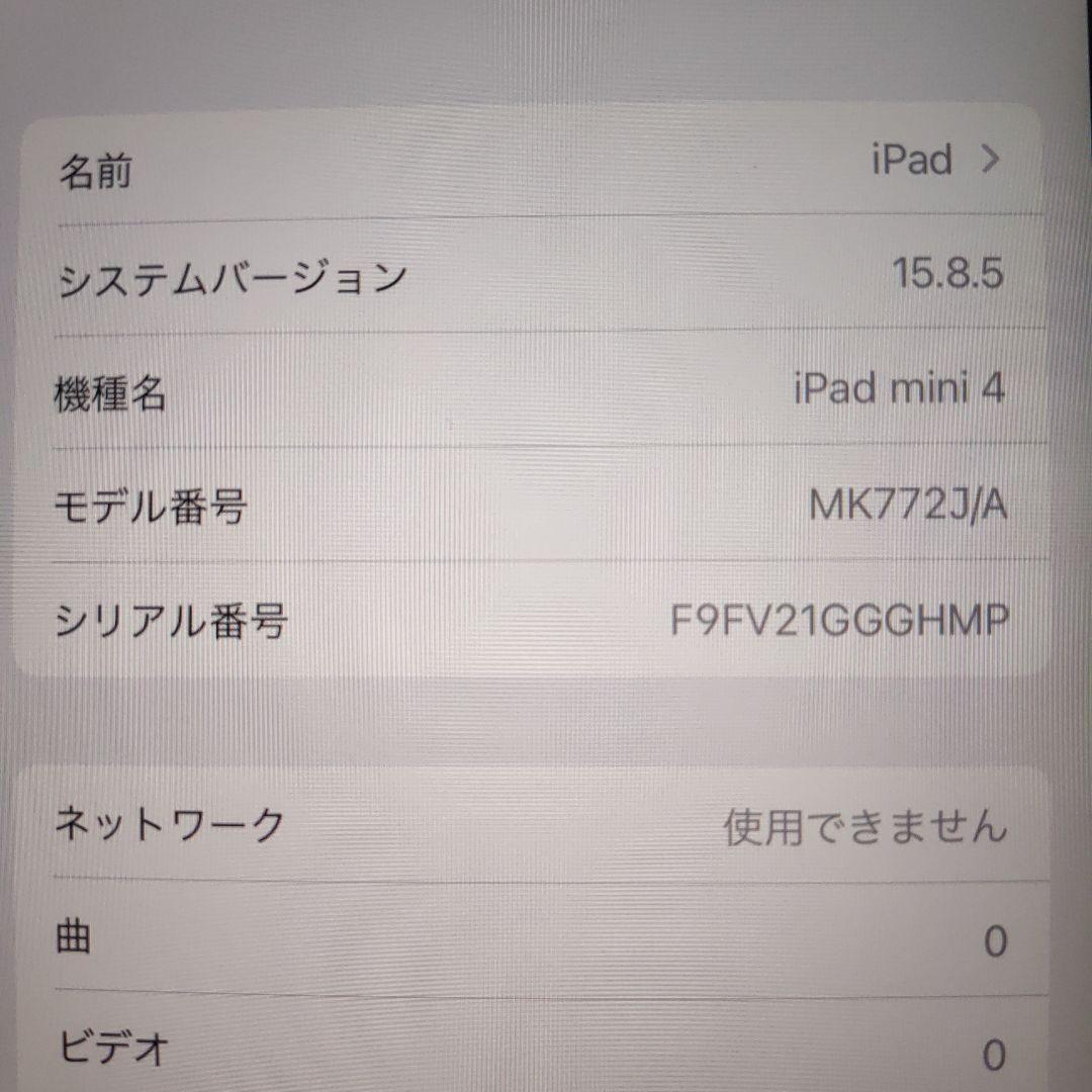 Apple iPad mini 4 シルバー 本体
