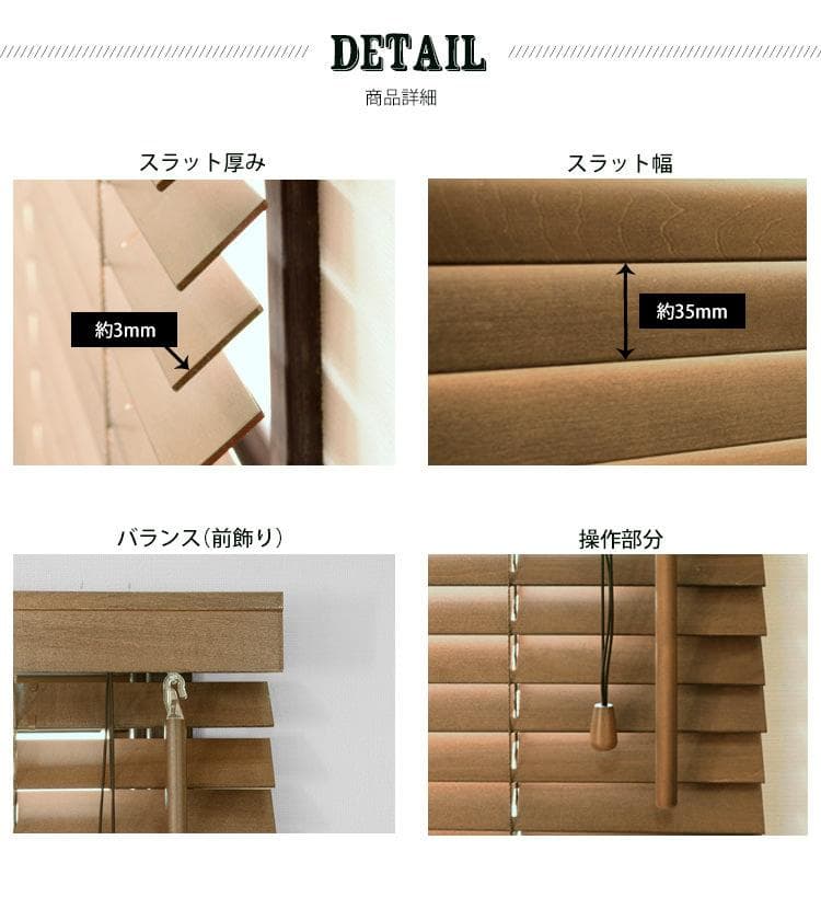 ウッドブラインド/木製/タチカワグループ/日本製/W109×H164/左操作