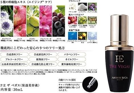 新品 ドクターアリーヴォ ザ ベガスVEGAS＋専用美容液PEセット 保証書付き