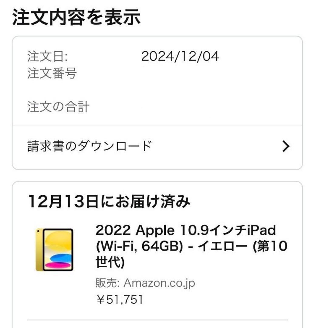 新品Apple Care+ iPad 第10世代 Wi‑Fi 64GB イエロー