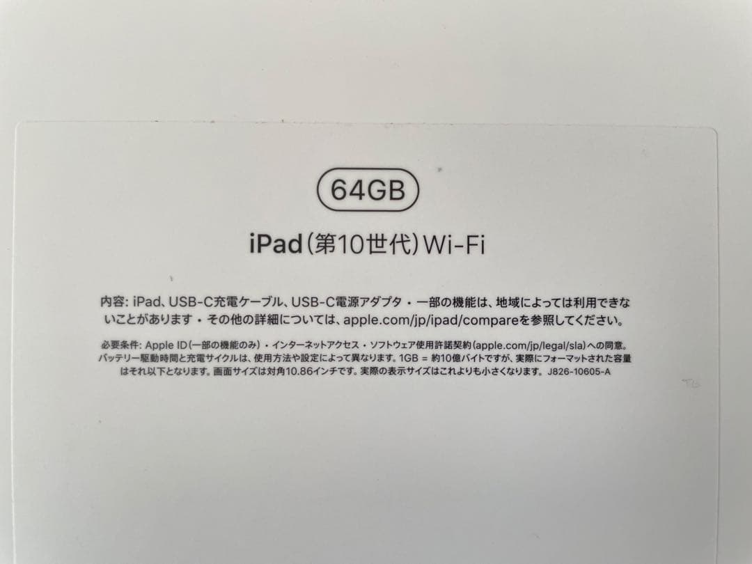 新品Apple Care+ iPad 第10世代 Wi‑Fi 64GB イエロー