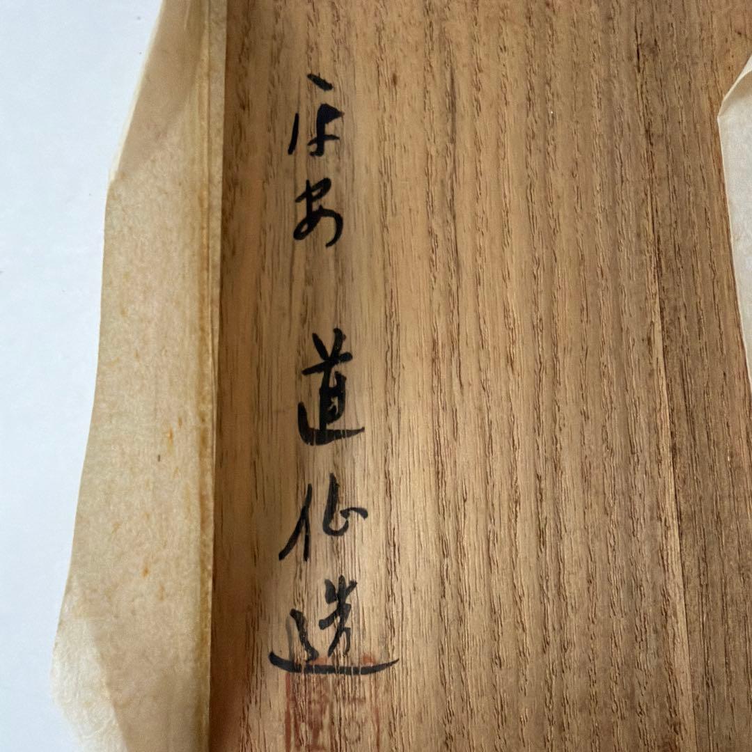 骨董・アンティーク【木彫 「鶴」】