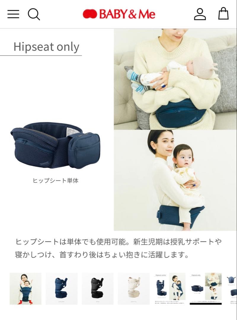 Baby&me 抱っこ紐　インディゴブルー
