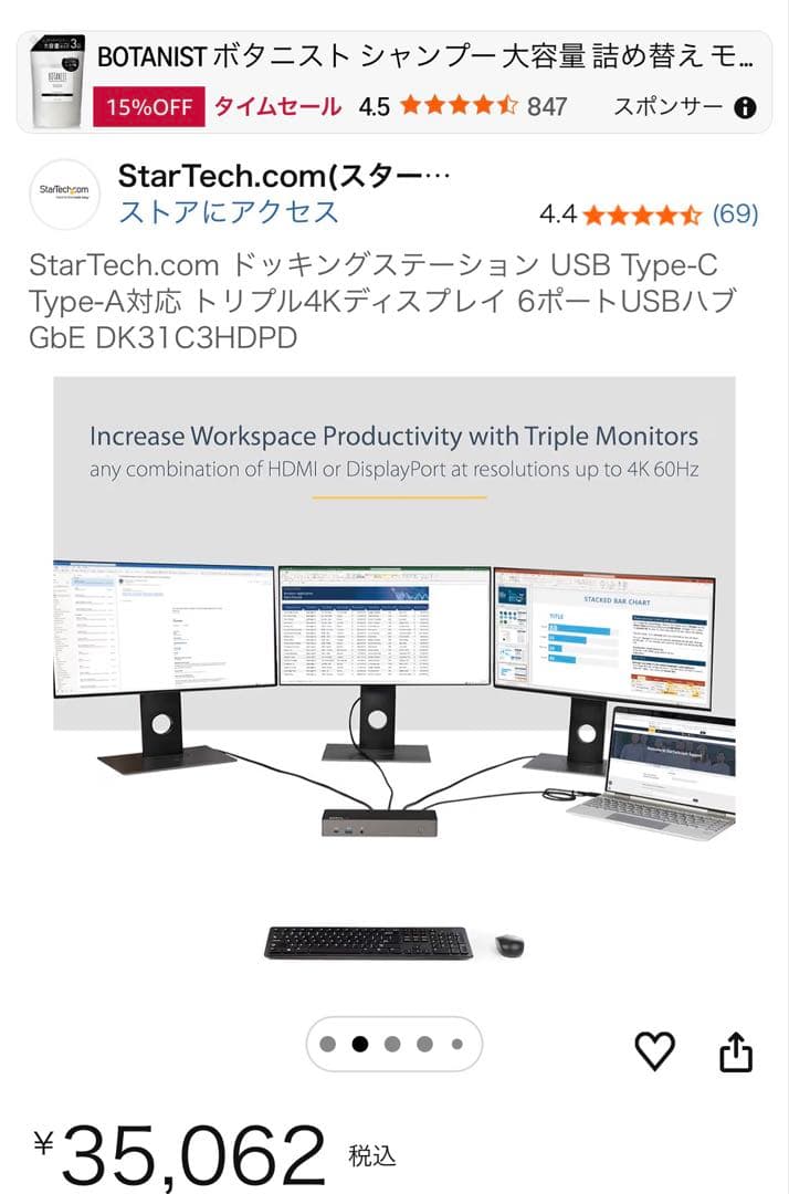 Startech ドッキングステーション 6ポート DK31C3HDPD