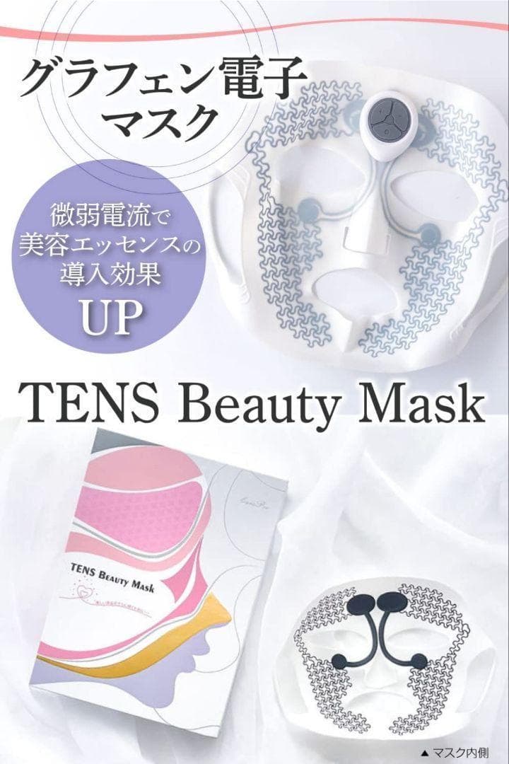 フェイスマスク 美顔器 美容機 自宅エステ（マスク+パック5枚セット） 男女兼用