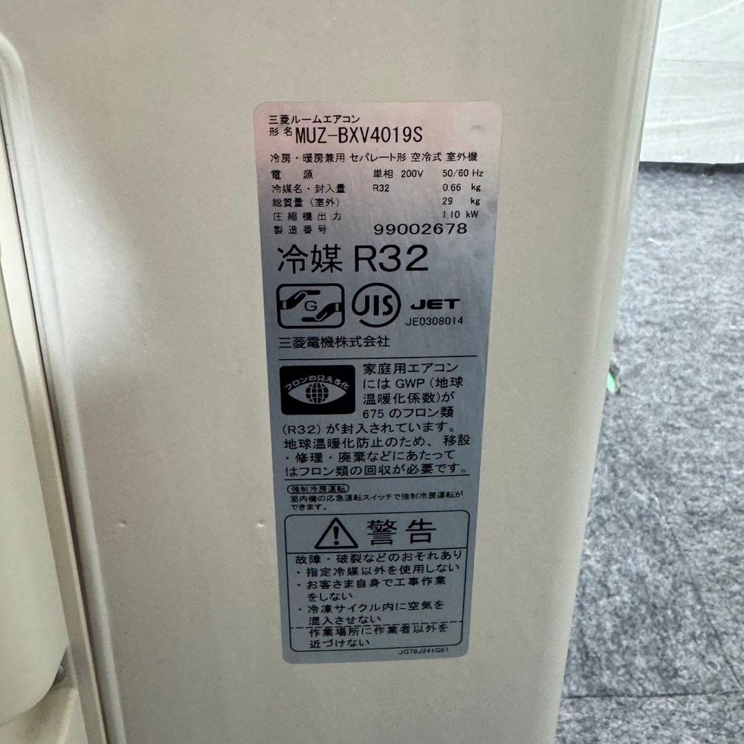 三菱 ルームエアコン 14畳用 クーラー 内部清掃済み 格安 d5164