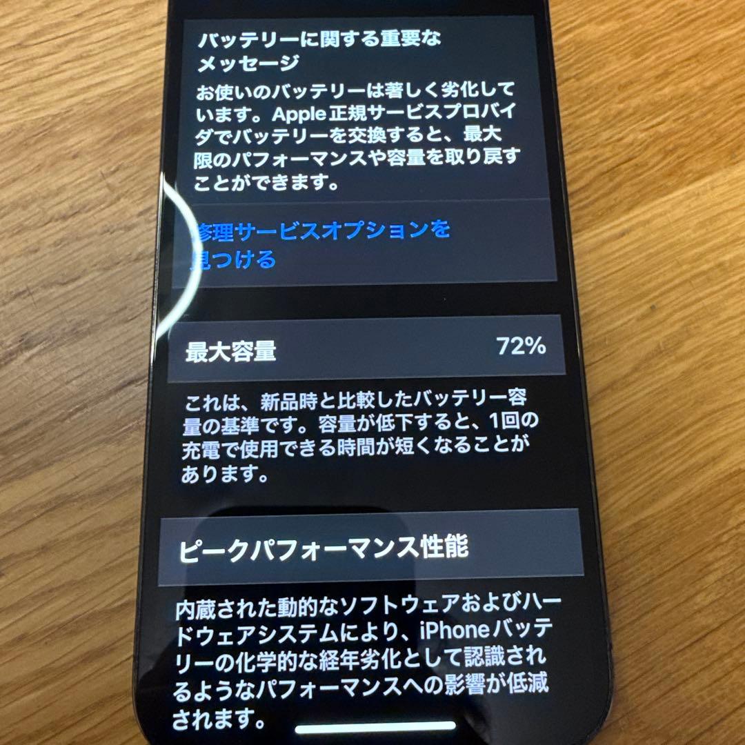 iPhone 12 Pro Max 256GB グラファイト　simフリー