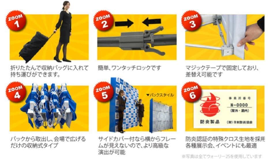 大型バックボード(骨組のみ)　ウォーリー