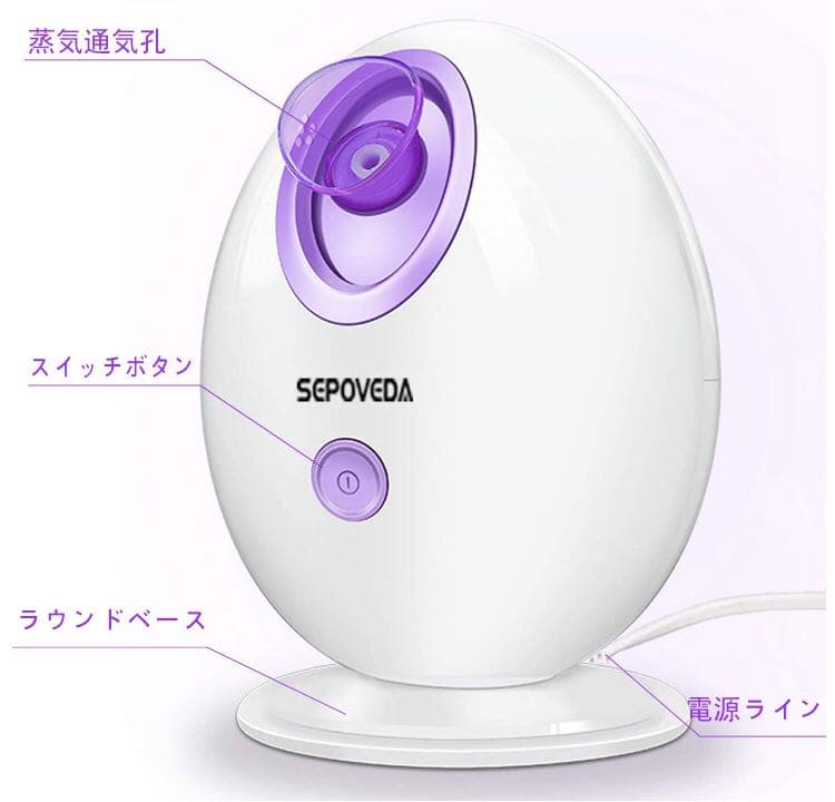 美顔スチーマー