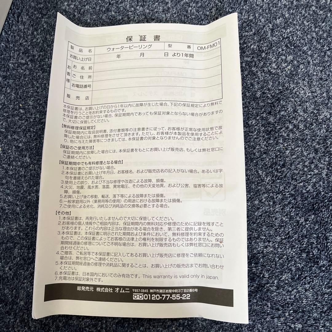 Water Peeling Machine 美顔器