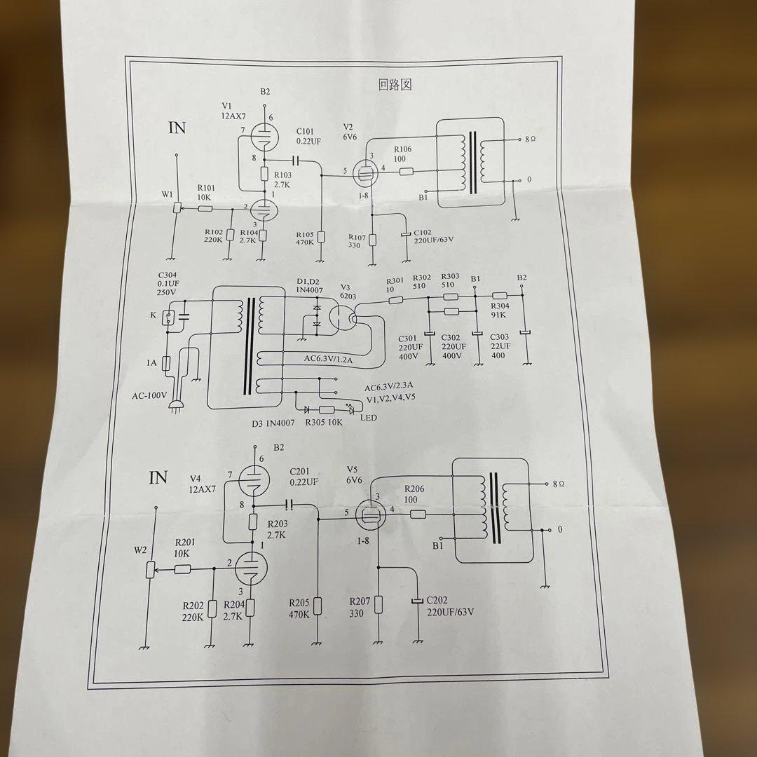 Hi-END 真空管アンプ 12AX7/6V6GT (組立キット完成品)