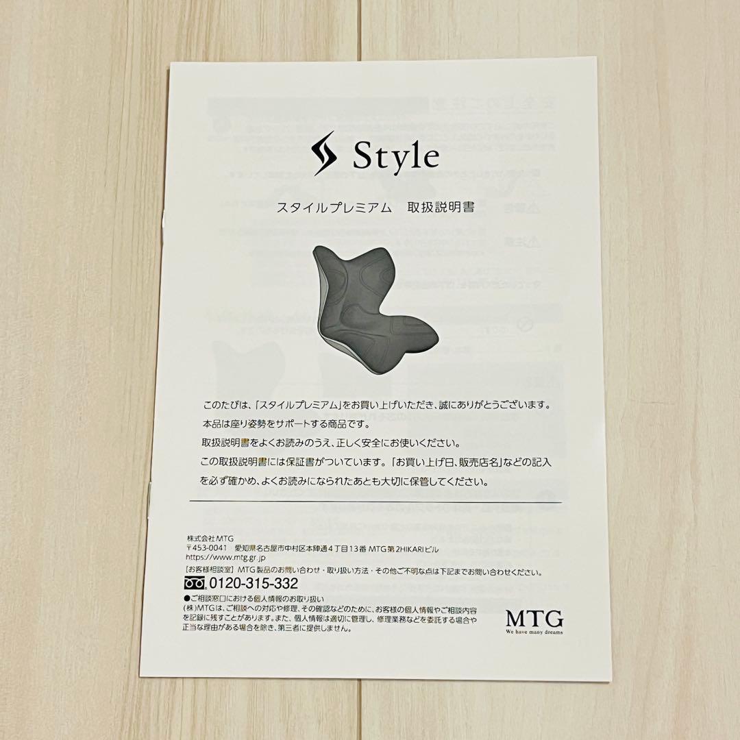 【良品】　MTG Style PREMIUM