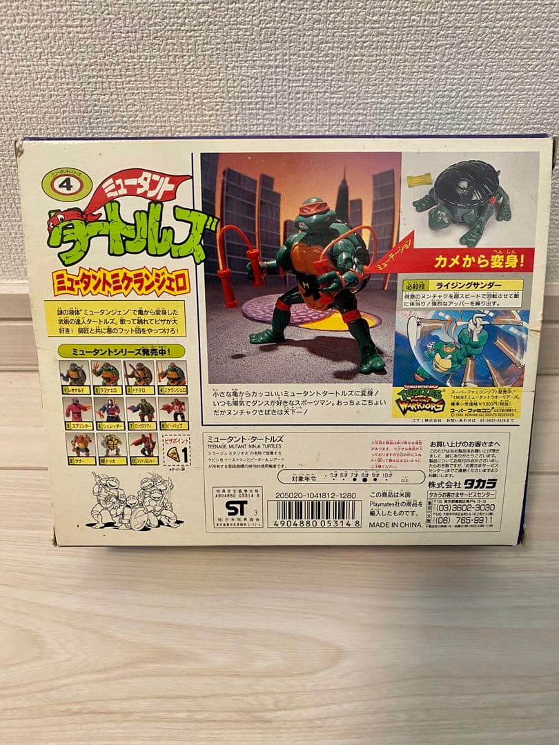 ミュータントタートルズ ミケランジェロ