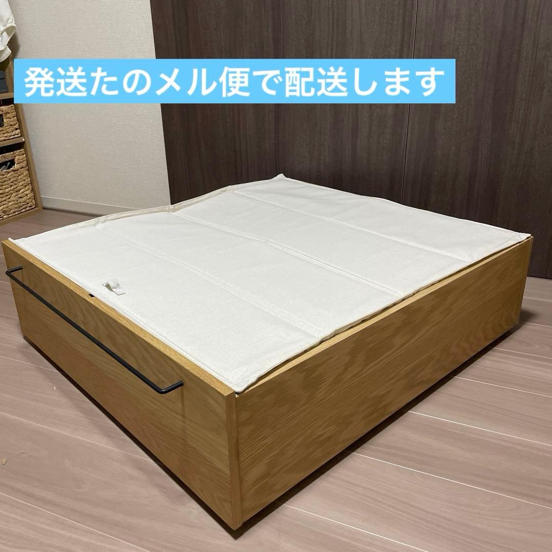 無印良品 ベッド下収納・大・オーク材・高さ25cmタイプ フタ付①