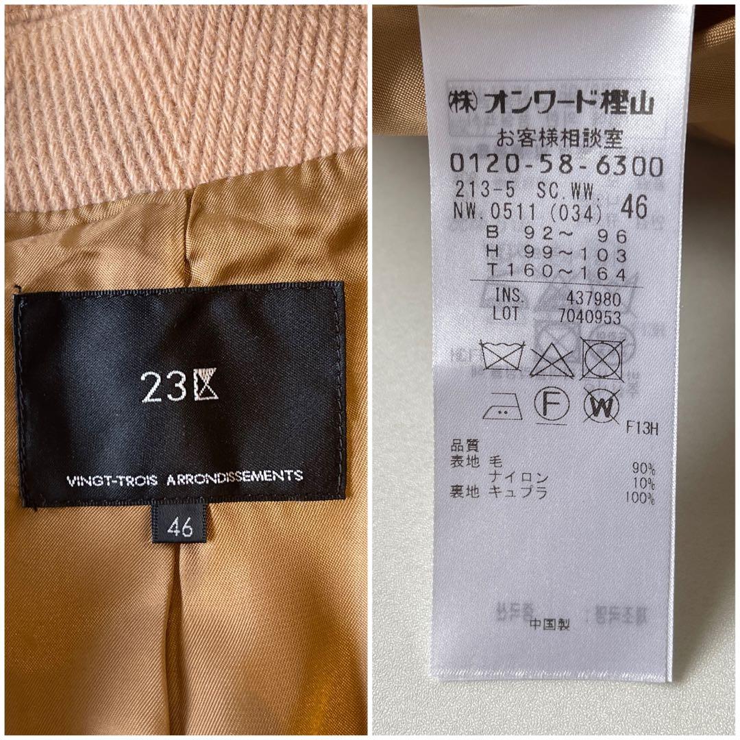 23区 ヘリンボーン ショート ピーコート 大きいサイズ 46 2022AW✨