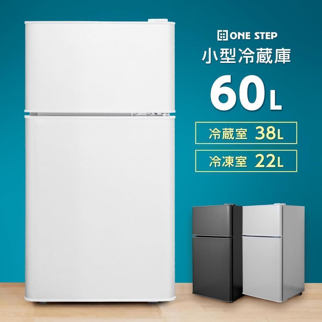 冷蔵庫 一人暮らしB2896 冷凍冷蔵庫2ドア 小型 家庭用 60L 黒