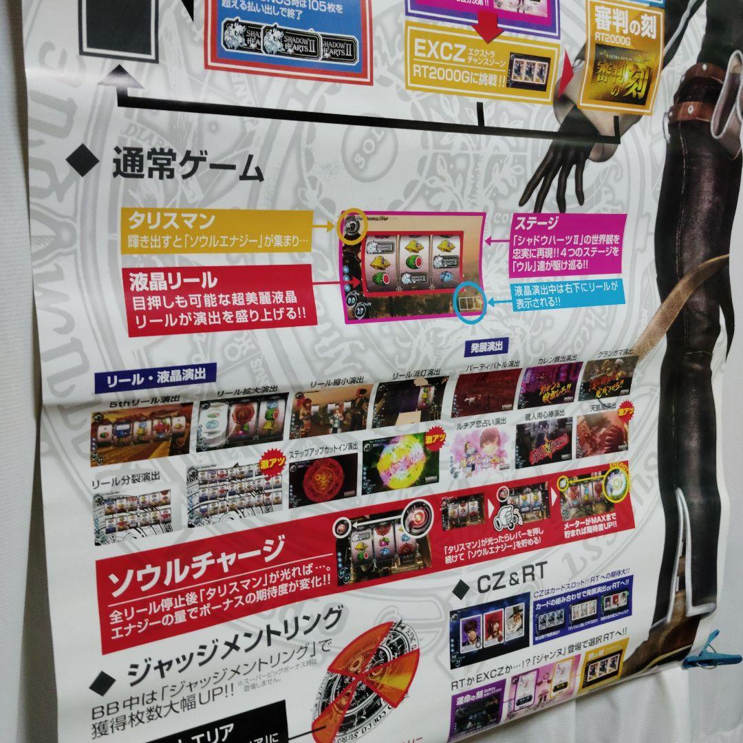 SHADOW HEARTS II シャドウハーツ　 A1ポスター