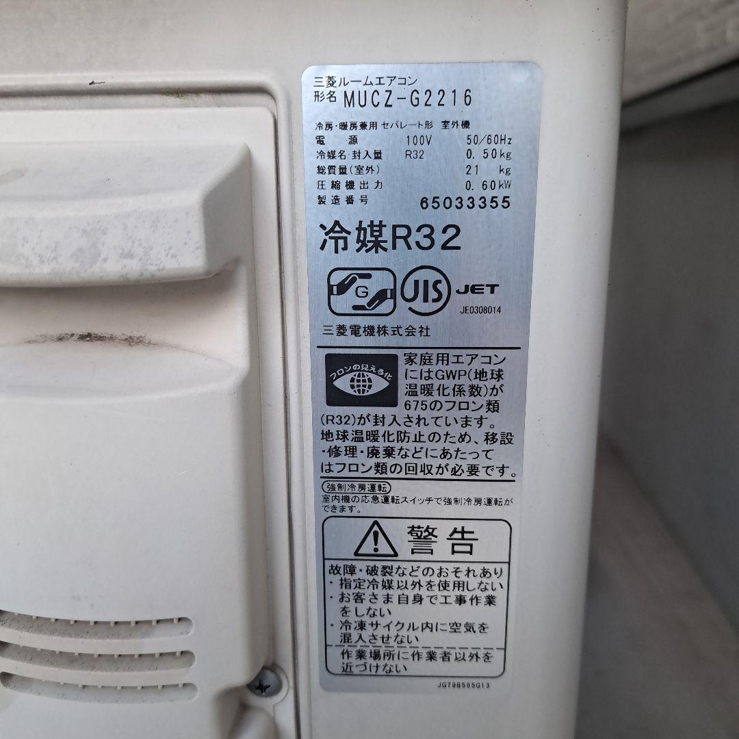 三菱エアコン 霧ヶ峰 MSZ-GE2216-W 6畳用 2016年製
