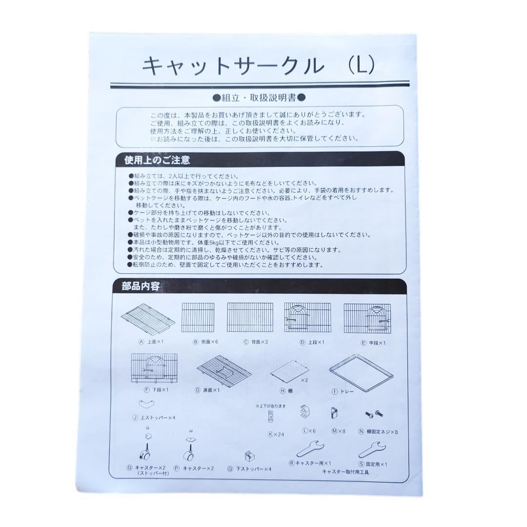 【未使用品】キャットサークルL 3段タイプ 縦96×横67×高さ179.5㌢