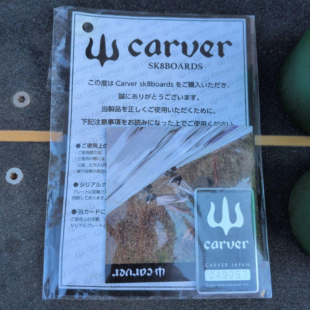 カーバー　サーフスケボー