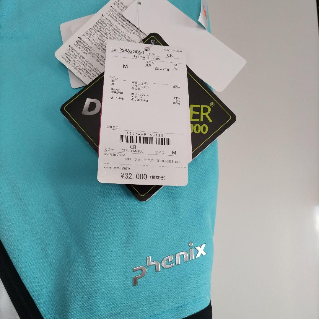 ★今だけ値引中★【新品】phenix スキーパンツ レディース
