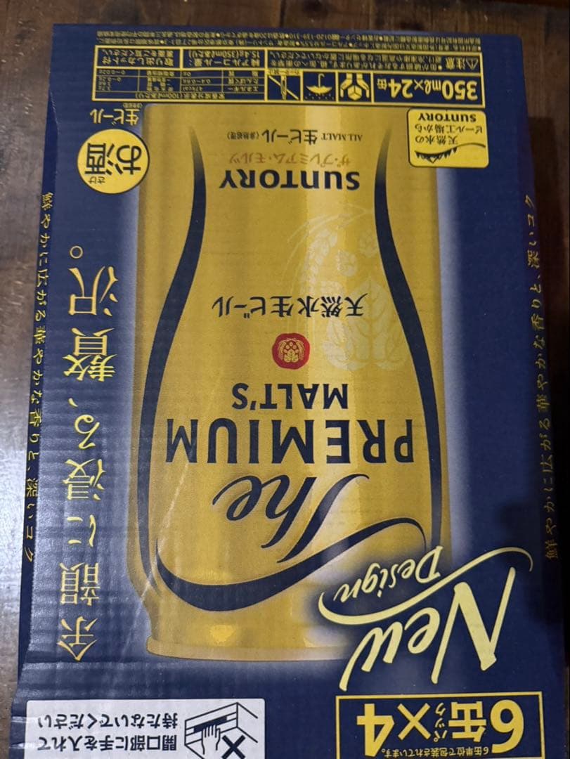 サントリー ザ・プレミアム・モルツ 350ml 2箱セット（計48缶）003