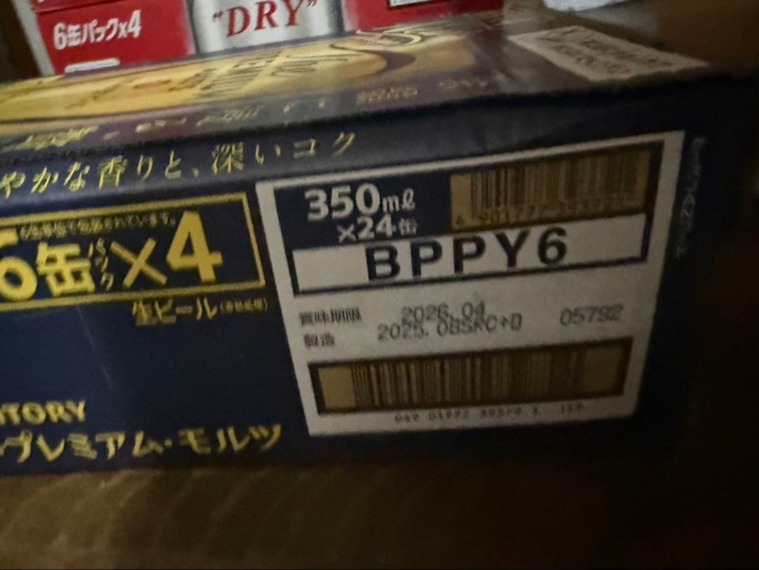 サントリー ザ・プレミアム・モルツ 350ml 2箱セット（計48缶）003