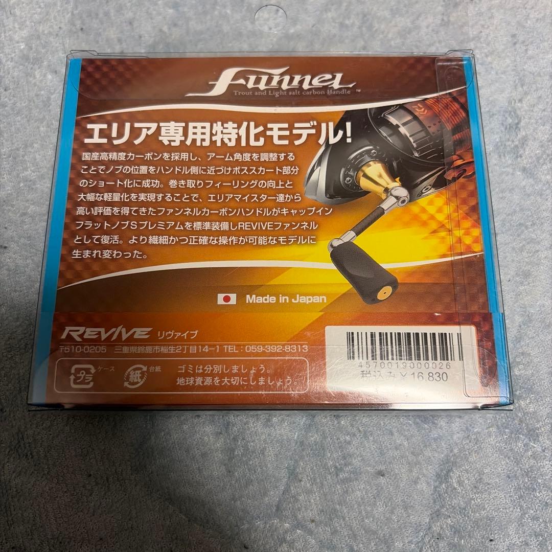 ダイワ用　ファンネル　リヴァイブ RF-40DA-G