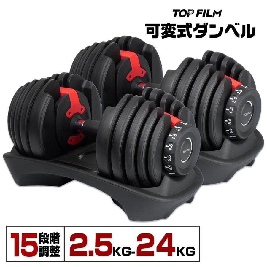 ★新品★ ダンベル 可変式 40kg 2個セット 多機能 レッド